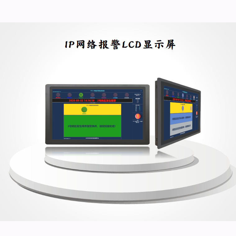 PTK-6850 IP网络报警LCD显示屏  IP网络显示屏  LCD语音电子屏  液晶显示屏