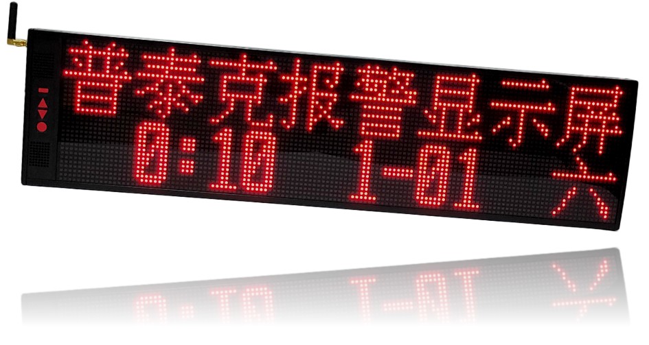 PTK-6350E IP网络语音播报电子显示屏  LED电子屏  语音播报电子屏  语音电子显示屏