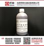 桥斯 ORP标液 222mV ORP溶液