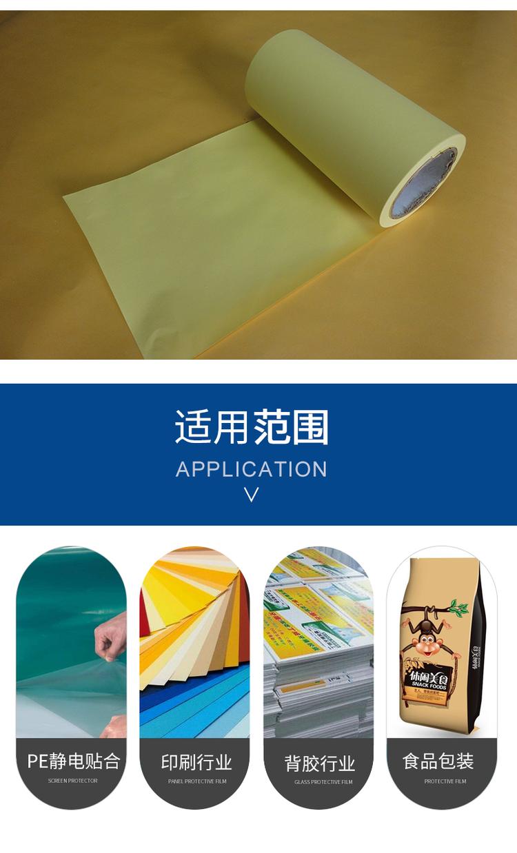 离型纸和硅油纸有哪方面区别咨询太仓吉翔宝  离型纸厂家
