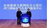 天津东丽全息启动球全息启动台各类庆典启动道具租赁