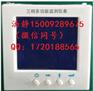 浅谈HV2002D-KD-24馈电智能测控装置功能用途
