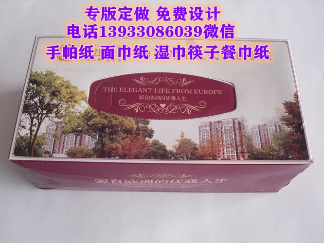 晋中榆次餐巾纸厂家  纸抽厂家  盒抽厂家  广告盒抽