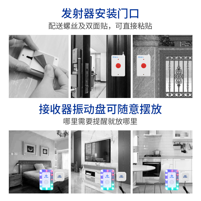 富汇闪光振动门铃聋人震动门铃呼叫器  闪光门铃  闪光音乐门铃