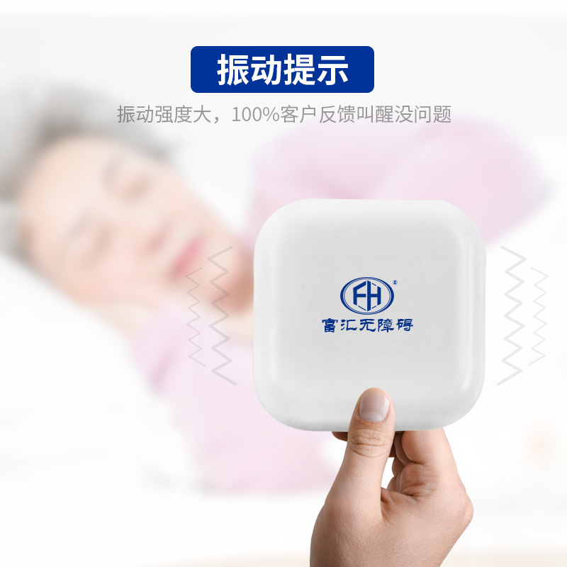 富汇闪光振动门铃聋人震动门铃呼叫器  闪光门铃  闪光音乐门铃