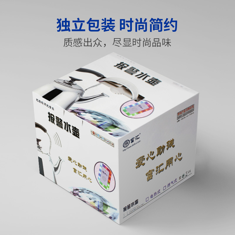 无障碍开水壶聋人老人听障人士用闪光音乐报警水壶  闪光水壶  闪光音乐水壶