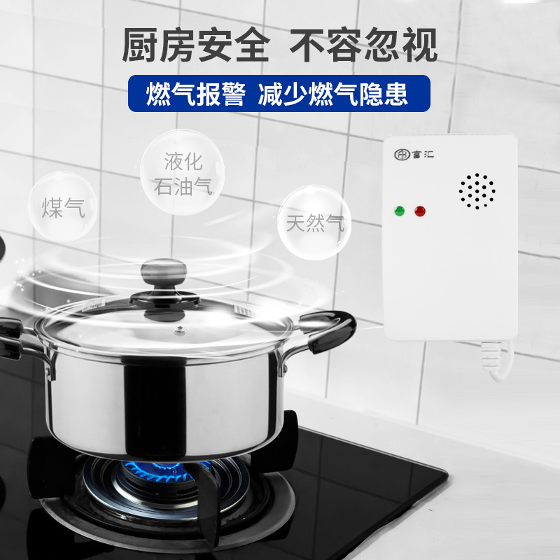发光燃气报警器聋人闪光音乐报警提示  可燃气体防泄漏报警器  气体报警器