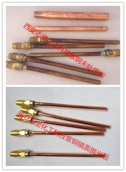 铜材去除氧化皮清洗工艺  铜材氧化皮清洗剂  铜材清洗剂价格