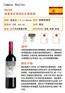 瑞奥丽庄园西拉红葡萄酒