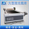 东旭1325皮革面料激光切割机 广告木板激光切割机