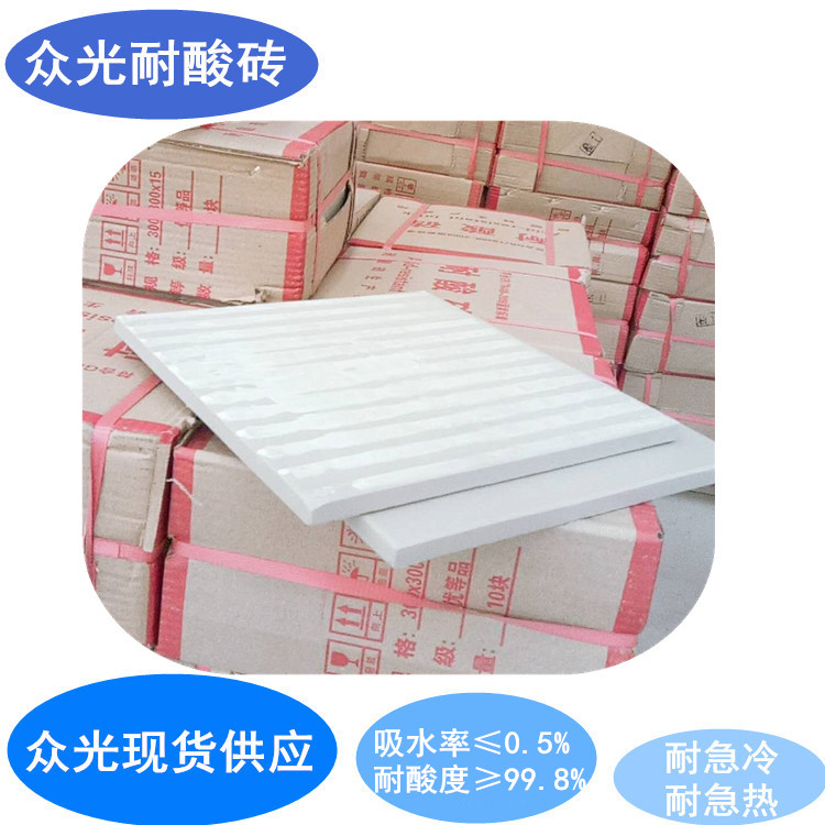 河北邯郸耐酸瓷砖 耐酸瓷砖生产厂家