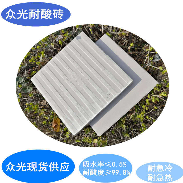 山西吕梁耐酸瓷砖 工业耐酸砖