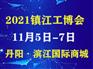 2021镇江机床展