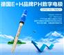 PH数字式电极CPS11D-7BA21德国E+H