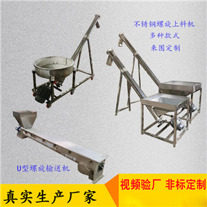 PVC粉末螺杆自动上料机不锈钢螺旋送料机蛟龙输送机 PVC粉末螺杆上料机 干粉蛟龙输送机