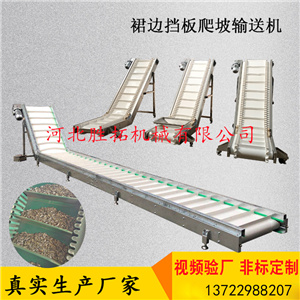 坚果皮带爬坡机大倾角颗粒粉末输送机全密封防尘传送机