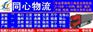惠阳秋长到湘西包车13米5大货车出租价格