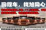 找中山板芙镇到上海青浦区6米8高栏车出租大货车拉货