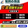 《推荐》惠州惠阳到上海虹口区专线物流大货车出租拉货