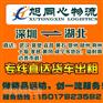 找中山东凤到濮阳长途搬厂大货车出租