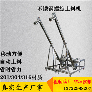 塑料颗粒螺旋上料机粉末螺杆送料机管式蛟龙上料机