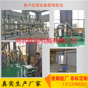 不锈钢电加热搅拌罐食品饮料配料桶番茄酱高剪切乳化罐