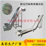 小型斜坡输送机花生上料斜坡传送机裙边挡板防滑提升机