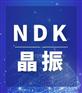 NX3215SA时钟晶振32.3768KHZ/3215贴片晶