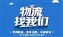 湘潭到广州物流回头车