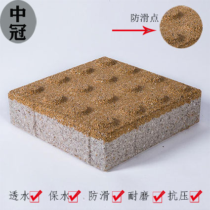 质优价廉的陶瓷透水砖选择河南焦作中冠透水砖厂家6&nbsp;&nbsp;河南透水砖