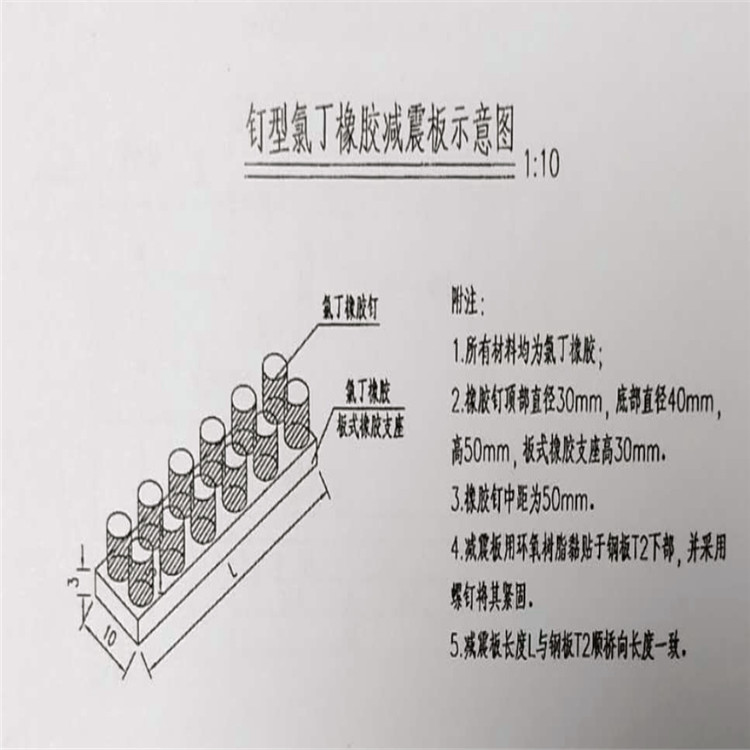 朔涵 钉型橡胶板 钉型氯丁橡胶减震板 钉型橡胶减震板