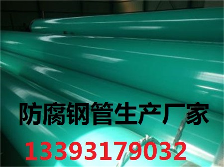 三油二布防腐螺旋钢管-排污管道  防腐螺旋管  2布4油防腐管  2布3油防腐螺旋焊管