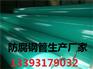 三油二布防腐螺旋钢管-排污管道