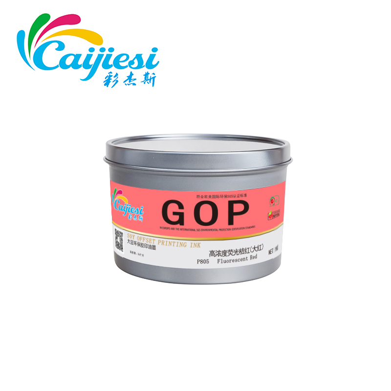 供应大豆环保荧光油墨 亮光快干荧光油墨804C荧光桔黄  胶印油墨  印刷油墨