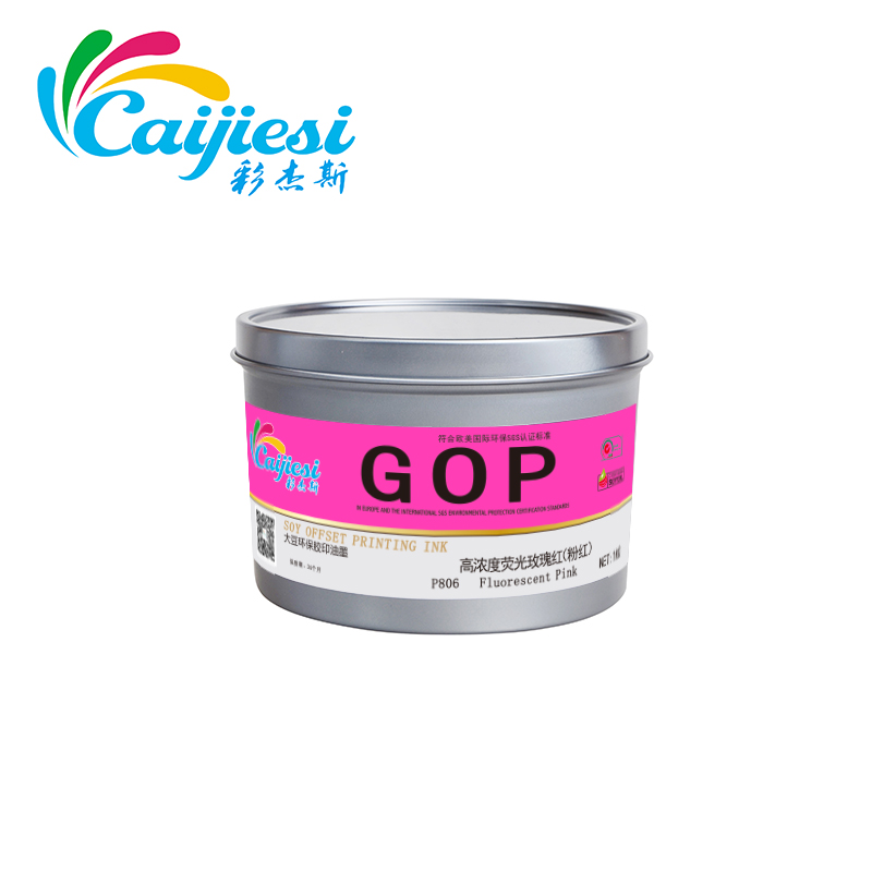 彩杰斯高浓度荧光油墨 纸张印刷大豆环保荧光油墨806C  胶印油墨  大豆环保油墨
