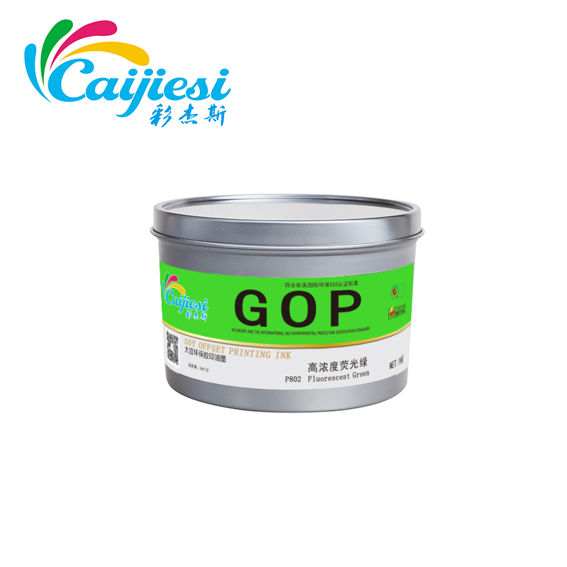 厂家直销亮光快干不结皮胶印油墨 荧光油墨803荧光黄  大豆环保油墨