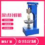 矿浆等量缩分设备 XSHF2-3新型湿式分样机 小型分样机价