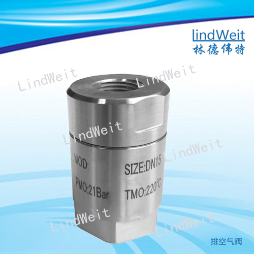 排气阀 (蒸汽系统)| 林德伟特LindWeit  排空气阀  蒸汽排气阀