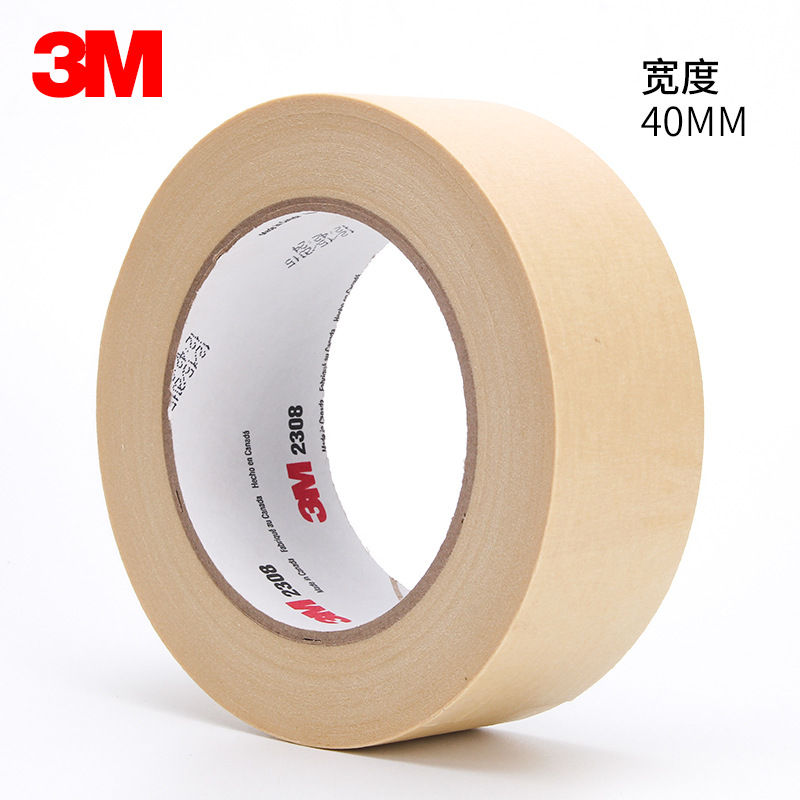 3m2308美纹纸 采购美版 3m2308美纹纸胶带