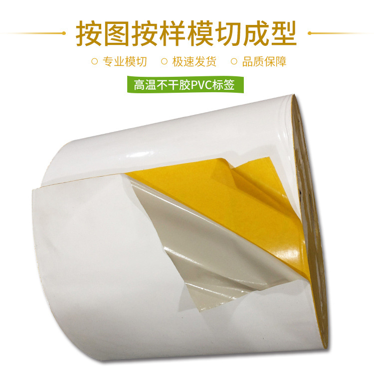 3M3690E 耐油污标签 3M3690E耐高温丙烯酸亮白