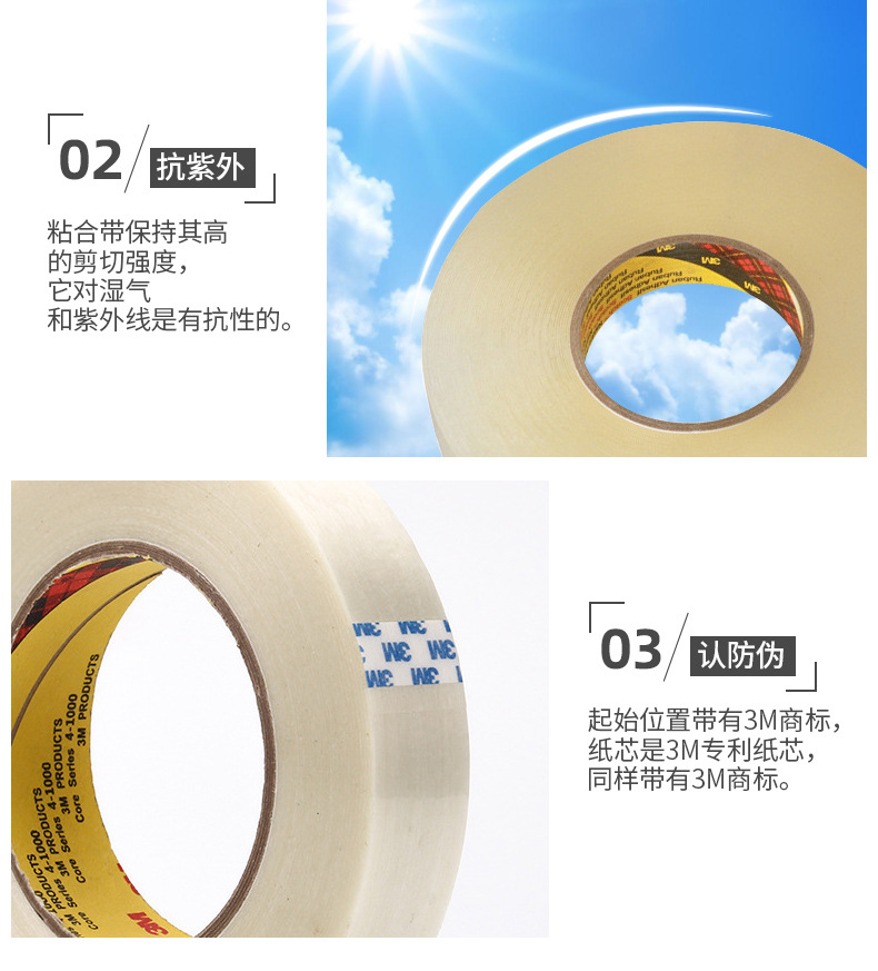3m4658F 授权经销 3m4658F 3M4936