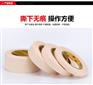 3m2142 美纹纸胶带  3M66230 双面胶 促销价格