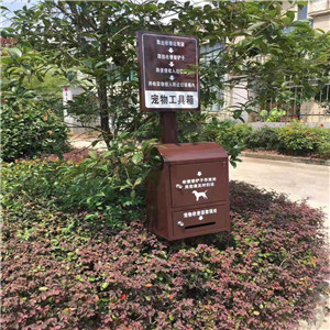 宠物便便垃圾箱  公园宠物垃圾桶  户外小动物垃圾箱