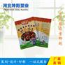 坤阳供应彩印调料食品镀铝包装袋可以免费设计图案