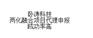 2021年常州两化融合贯标申请条件补助