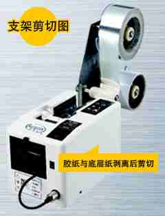 LEISTO智能胶带裁切M-1000S自动胶纸切割机  M-1000S胶纸机  M-1000S胶带机