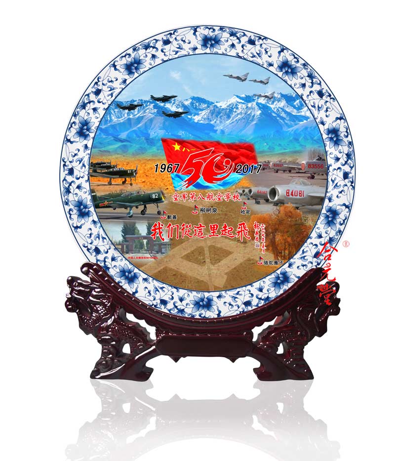 景德镇厂家订做退役战友聚会礼品陶瓷纪念盘&nbsp;&nbsp;战友聚会礼品瓷盘&nbsp;&nbsp;聚会礼品瓷盘厂家