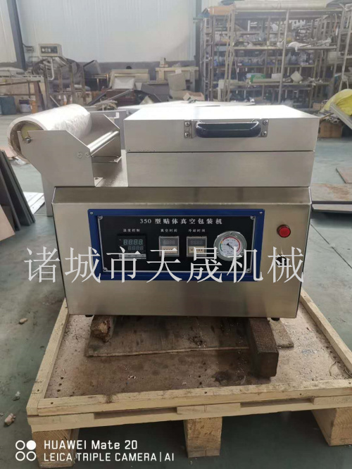 小型贴体包装机，龙虾贴体覆膜机，真空贴体机生产厂家