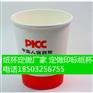 衡水广告纸杯加工厂家