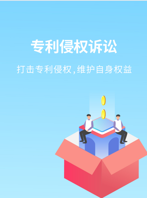 【案件快报】重庆金山赢得与安翰科技专利无效宣告案&nbsp;&nbsp;专利无效请求&nbsp;&nbsp;专利侵权&nbsp;&nbsp;专利预警